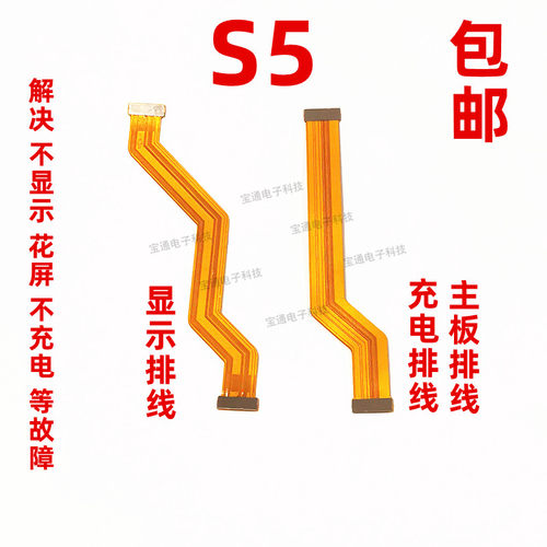 vivo主板手机充电尾插