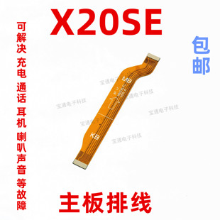 适用荣耀X20SE尾插充电小板连接主板排线X20 SE 华为CHL-AN00手机