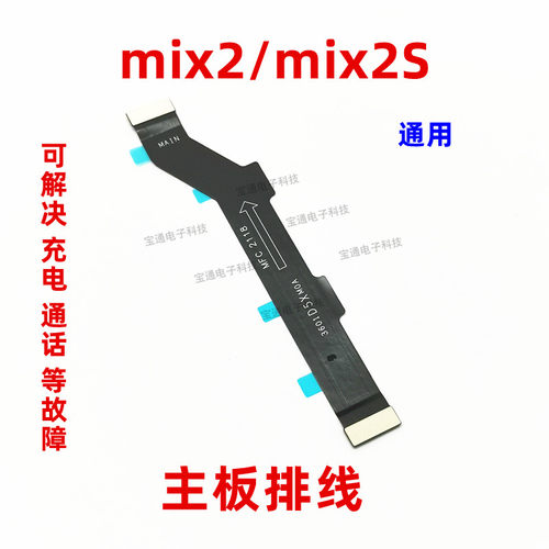 适用于小米话筒尾插小板