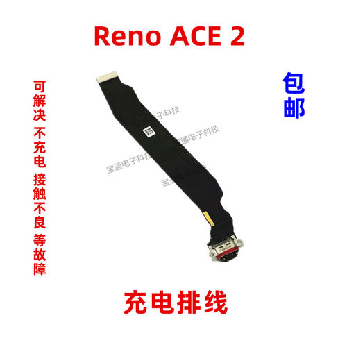 OPPO适用充电手机小板尾插排线