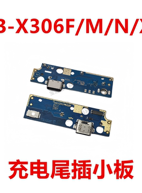 适用于联想TB-X306 F/M/N/X 尾插小板 充电数据USB接口排线