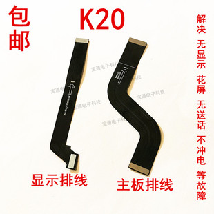 BP41充電小板連接主板排線 送話器 顯示排線 適用紅米K20尾插排線