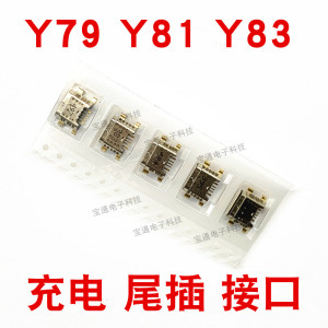 适用vivo 步步高 Y81S Y97 Y75 y83Y79 Y81 Y83尾插充电手机接口