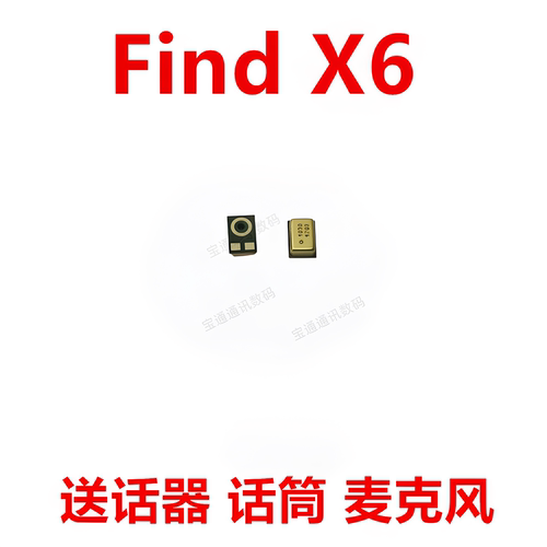 适用于OPPOFindX6送话器