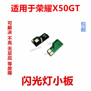 适用于荣耀X50GT闪光灯排线手电筒像头后置灯光小板副版 AN00 ALI