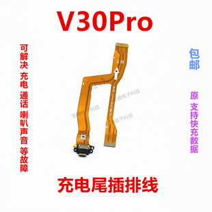 适用华为荣耀V30Pro充电尾插排线OXF AN00送话器卡槽小板主板排线