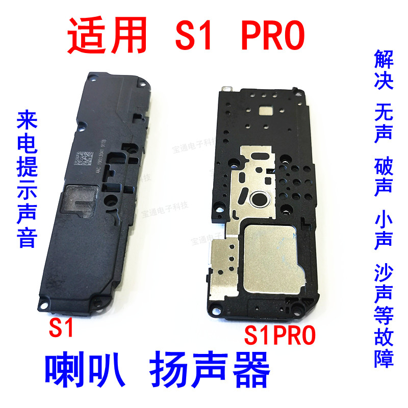 喇叭原装扬声器总成vivos1