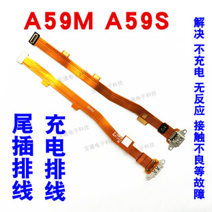 适用 OPPO A59M尾插排线 A59 A59TM a59s充电尾插排线手机USB接口