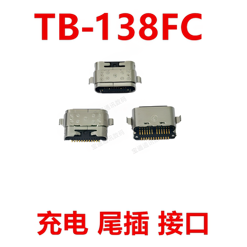 适用联想小新PadPro2022尾插