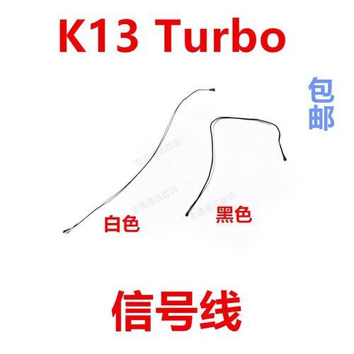 适用于OPPOK13Turbo天线