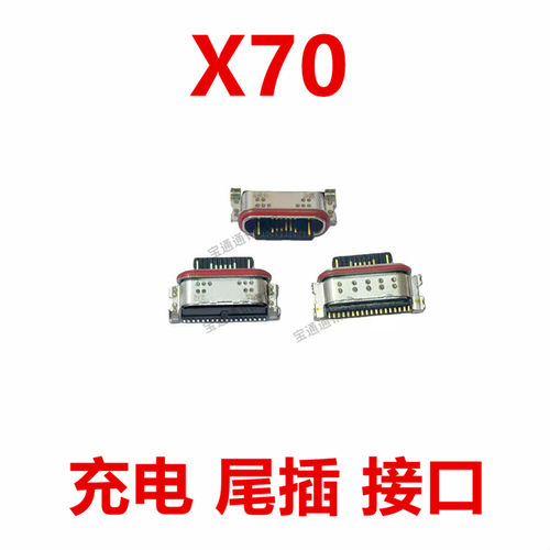 适用于荣耀X70尾插type-c