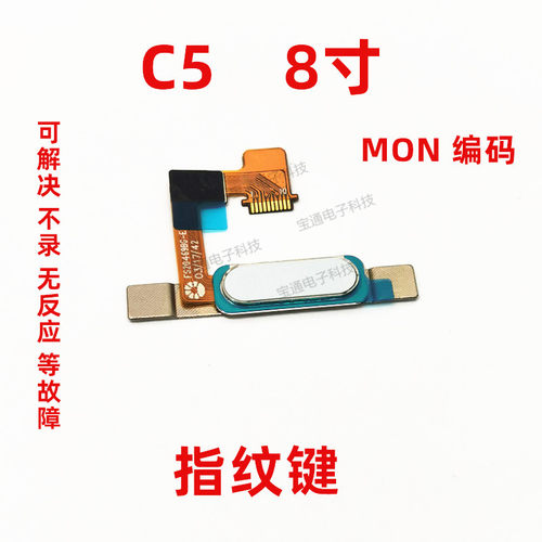 华为平板按键排线
