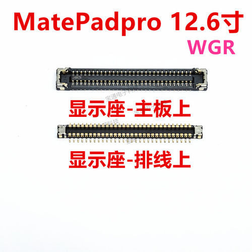 MatePadPro12.6触片显示内联座