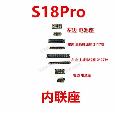 vivo屏幕总成显示座内联座