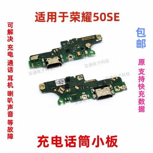 适用尾插充电小板送话器话筒排线