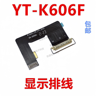 适用于联想yoga pad pro 屏线 屏幕排线 13寸屏幕显示线 YT-K606F