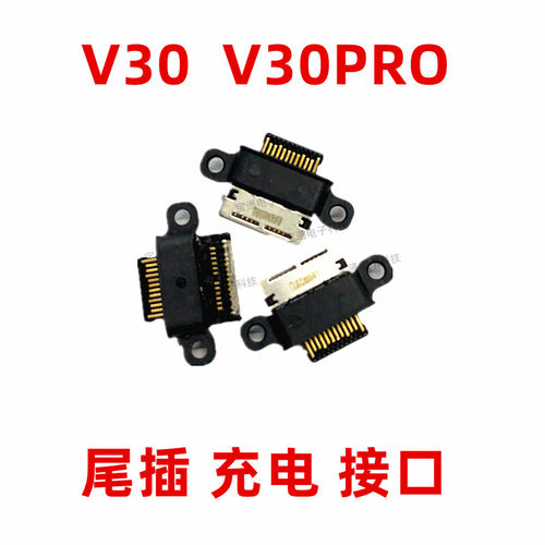 华为尾插手机usb充电接口