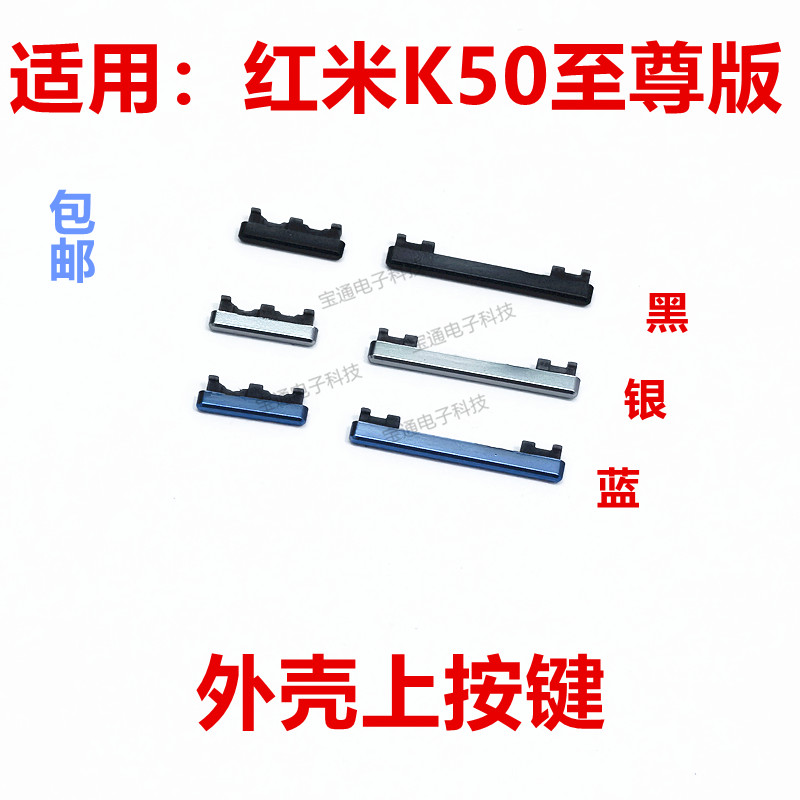 红米K50至尊版音量键开机