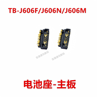 适用于联想TB-J606F/J606N/J606M 屏幕总成显示座 电池尾插内联座