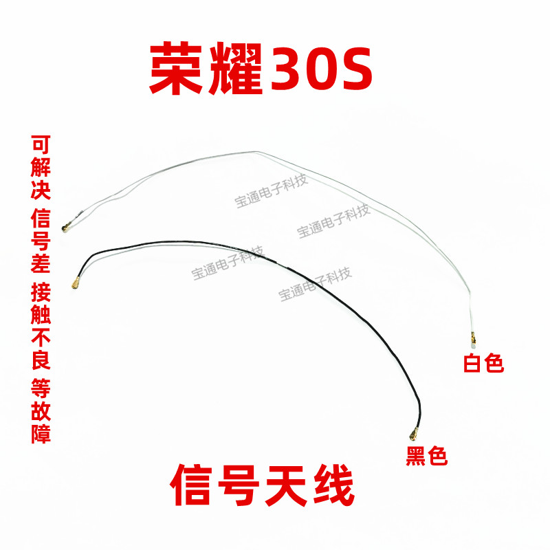 适用华为荣耀30s天线主板尾插