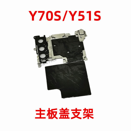 vivo手机支架散热贴排线