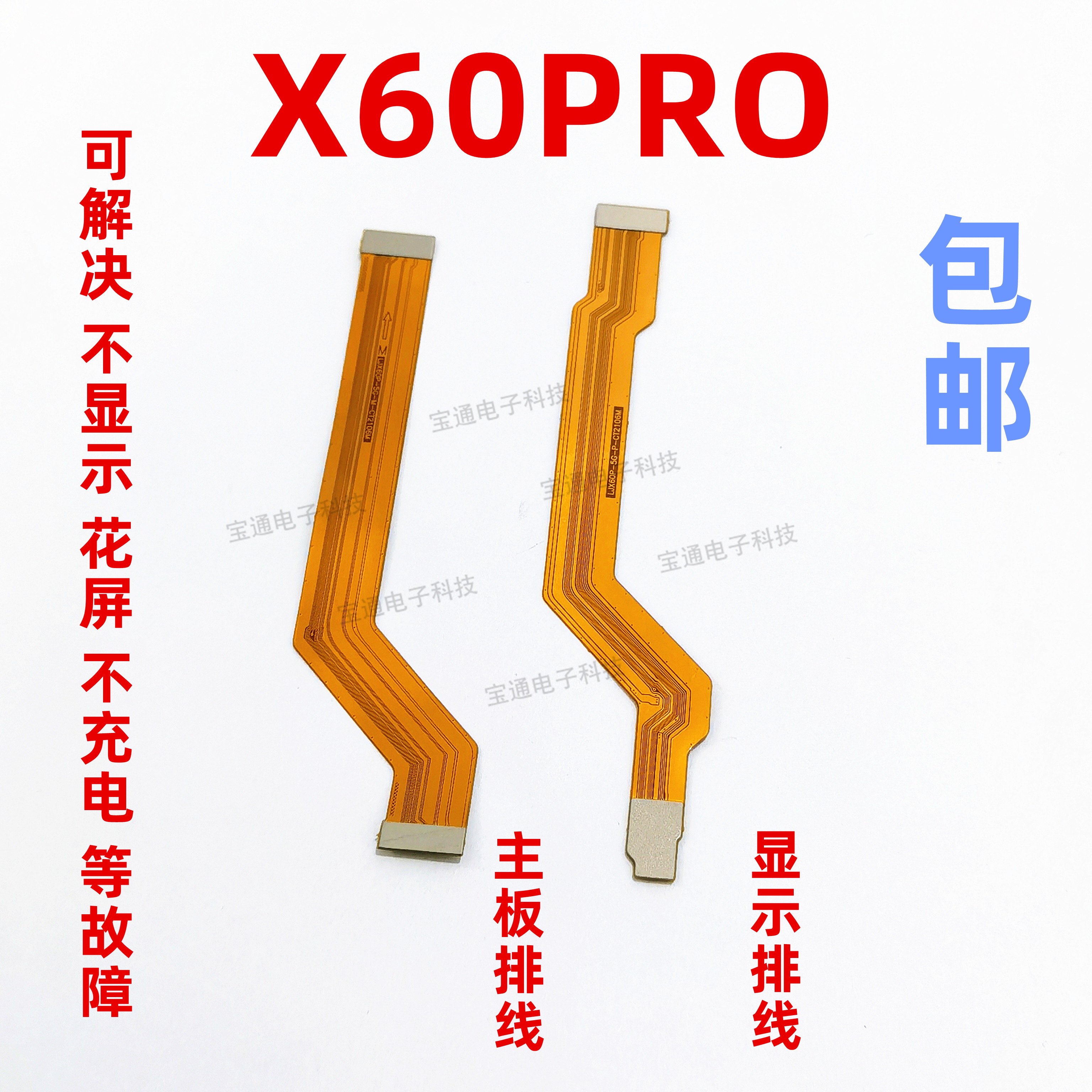 vivo主板手机尾插送话器