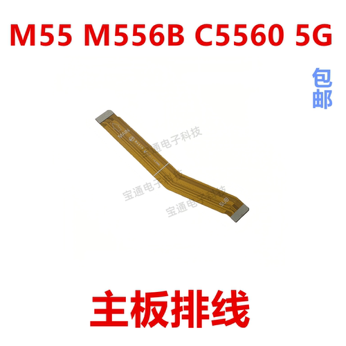 三星M55M556BC55605G主板排线