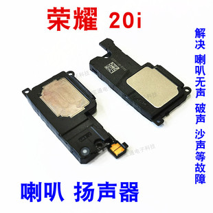 AL00ta喇叭扬声器振铃响铃手机原装 HRY 华为荣耀20i喇叭 适用