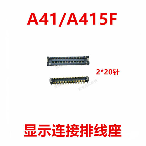 适用于三星A41/A415F屏幕显示座