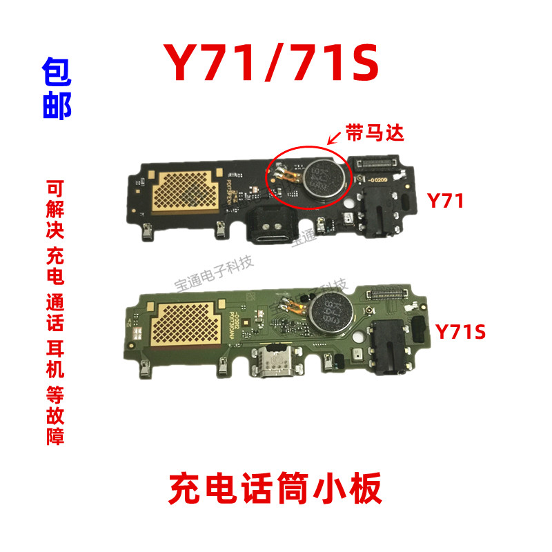 vivo耳机插头接线图解图片