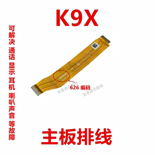 适用于 OPPO K9X充电排线 K9X手机尾插话筒小板连接主板排线