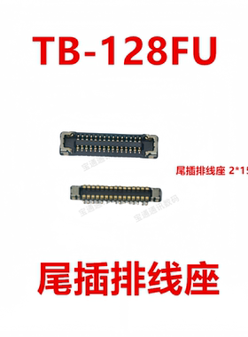 适用于联想TB-128FU 屏幕总成显示座指纹电池尾插排线内联座子