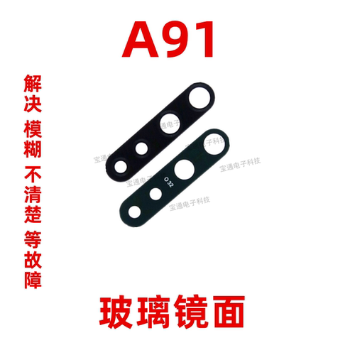 oppo镜面照相机保护盖后置摄像头