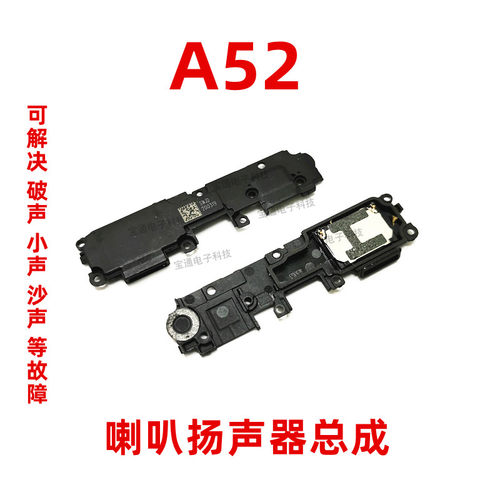 oppo手机扬声器模块喇叭总成