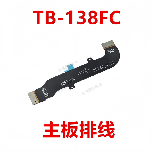联想平板电脑TB-138FC主板排线