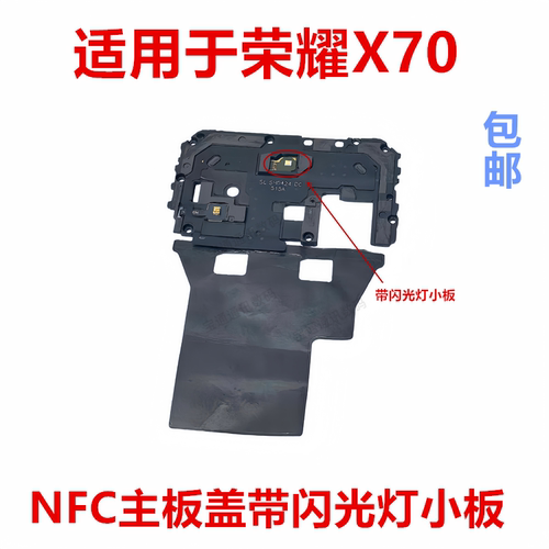 适用于荣耀X70无线充支架