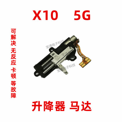 适用华为升降排线手机