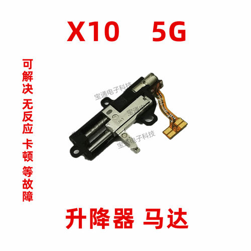 适用华为升降排线手机