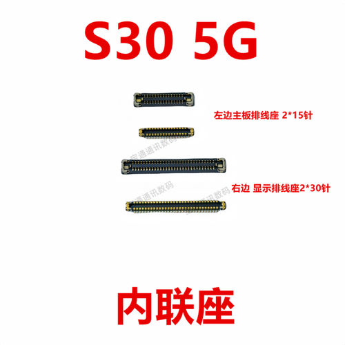 vivoS305G屏幕总成显示座