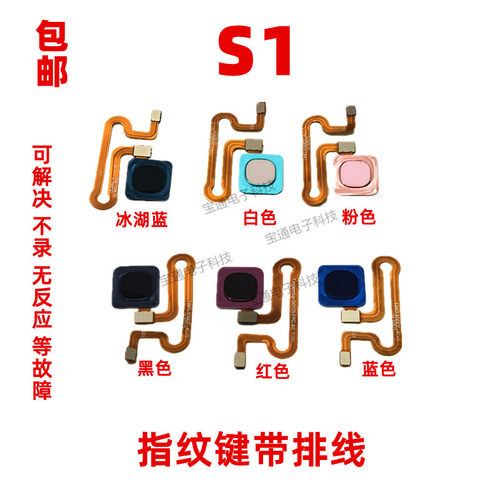 vivo返回键指纹键排线