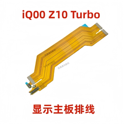 适用于vivo显示排线主板排线手机