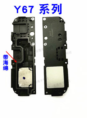 vivo原装扬声器天线喇叭总成
