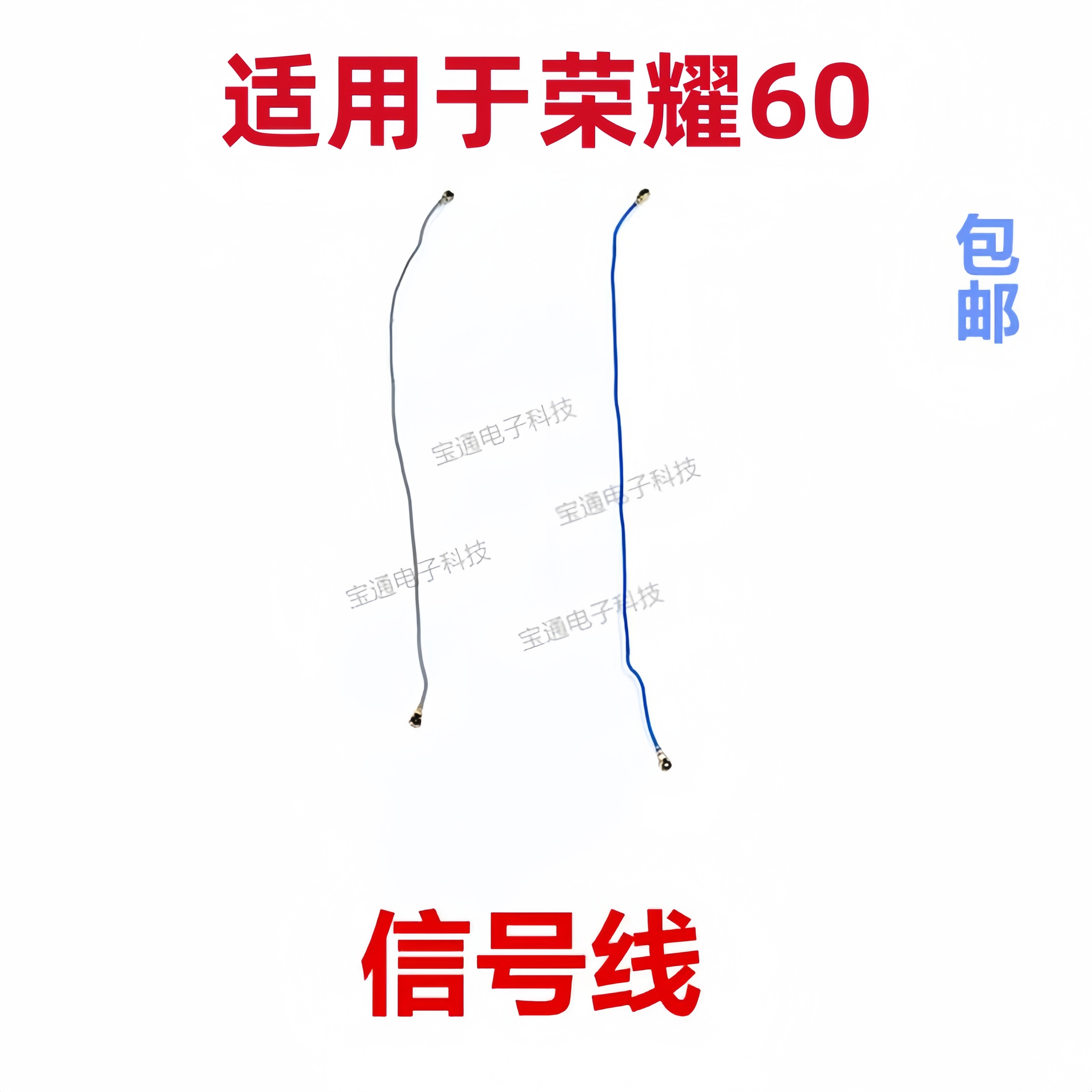 适用于荣耀60天线 LSA-AN00信号线信号天线手机连接主板天线