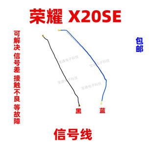 适用于华为荣耀X20SE 天线 CHL-AN00 尾插小板连接主板信号同轴线