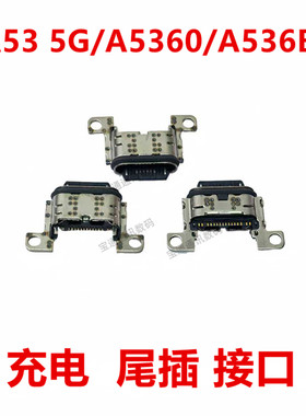 适用于三星A53 5G/A5360/A536B 尾插 type-c 充电  USB接口 插口