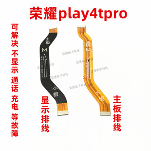 包邮 AL10 华为荣耀play4tpro尾插送话器小板连接主板显示排线AQM