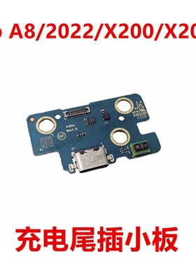 适用于三星平板TabA8 10.5 2022 X200 X205 尾插小板排线充电接口
