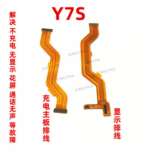 vivo送话器液晶显示屏手机尾插