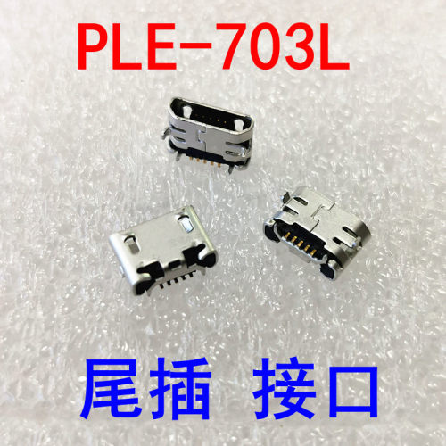 华为青春版尾插手机usb充电接口