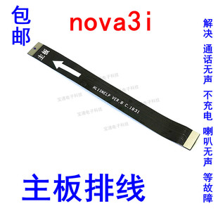 适用于华为nova3i尾插排线 INE AL00送话器话筒小板连接主板排线